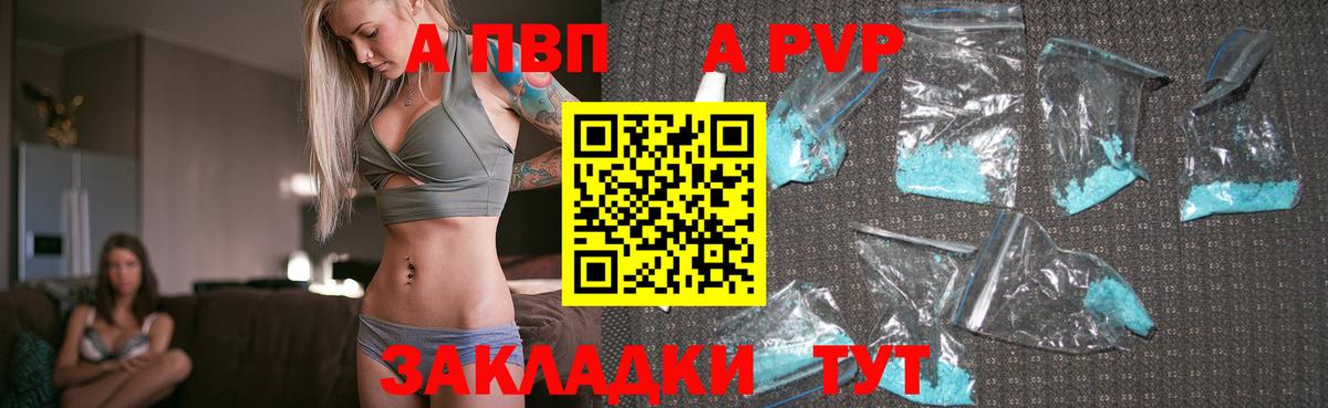 Alpha-PVP Crystall Новосибирск