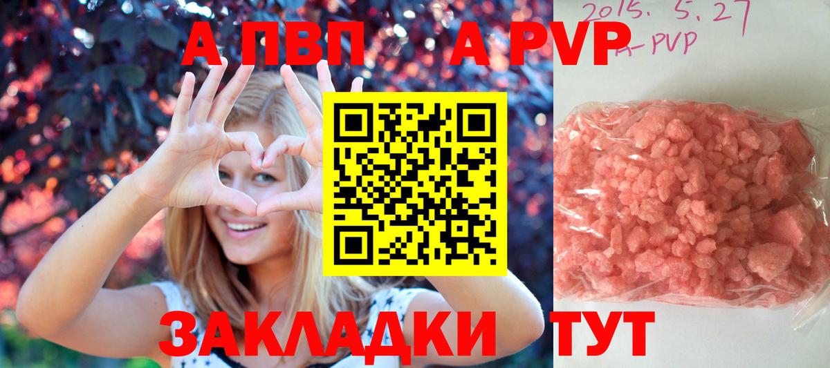 Альфа ПВП СК  APVP VHQ  Вход с VPN  Alpha PVP Соль  Новосибирск 
