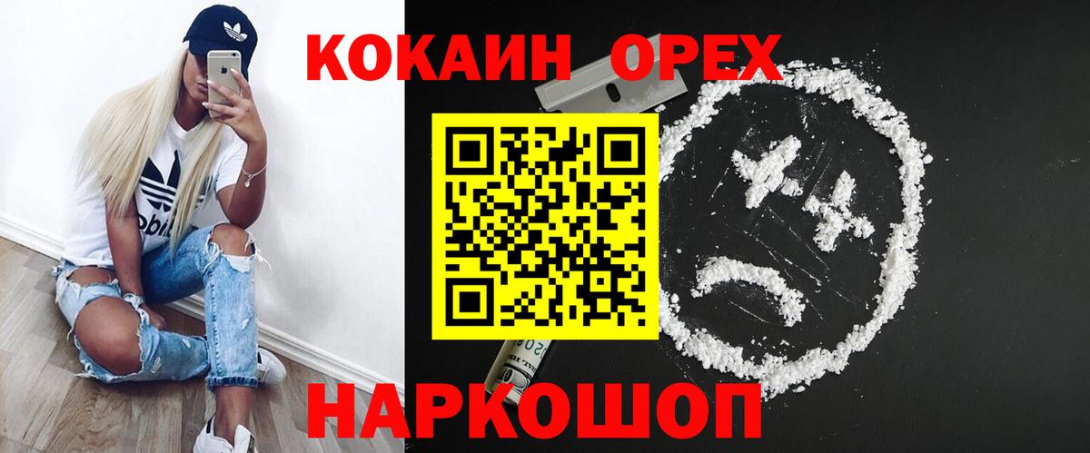COCAIN Боливия Новосибирск