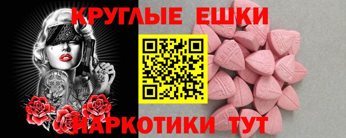 Экстази диски Новосибирск
