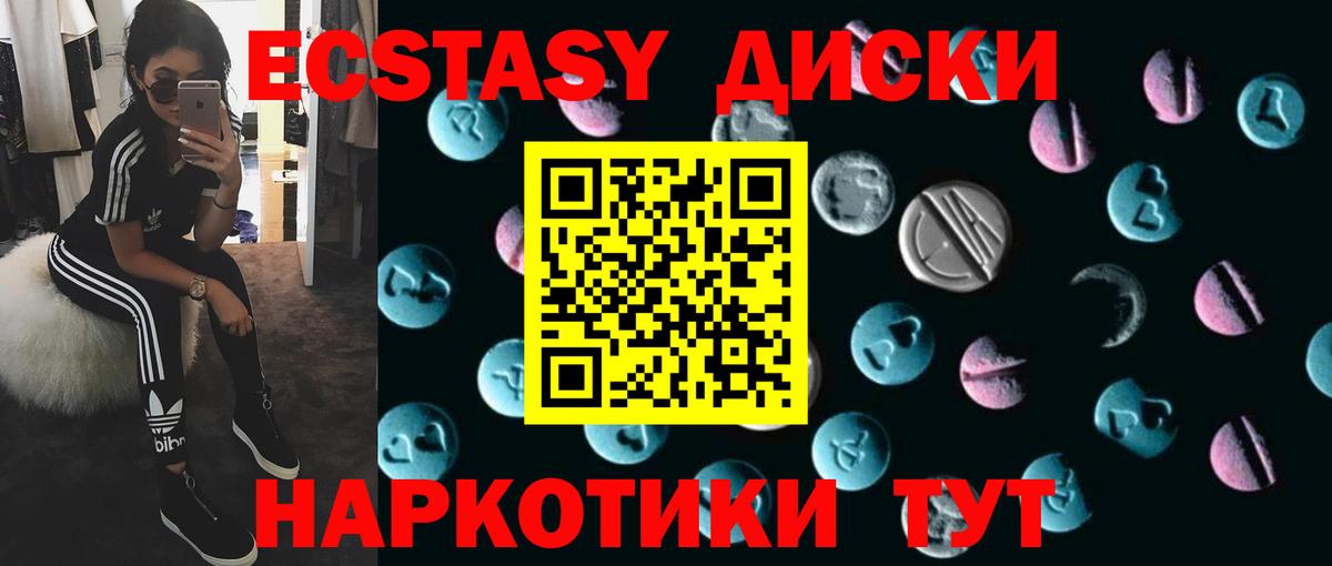 ЭКСТАЗИ Дубай  ЭКСТАЗИ 280 MDMA  Новосибирск  Экстази  Вход с VPN 
