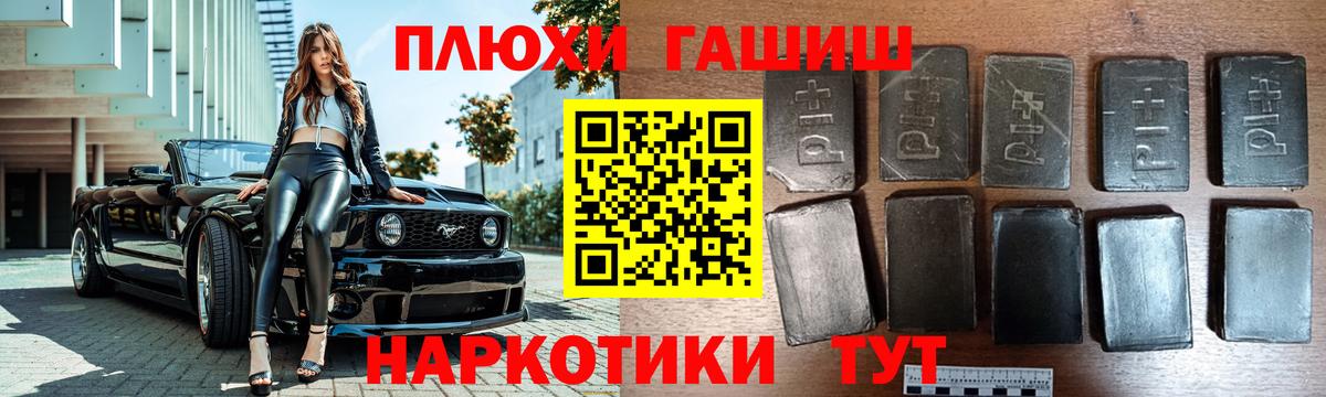 ГАШИШ Ice-O-Lator  ГАШИШ VHQ  Вход с VPN  ГАШ  Новосибирск 