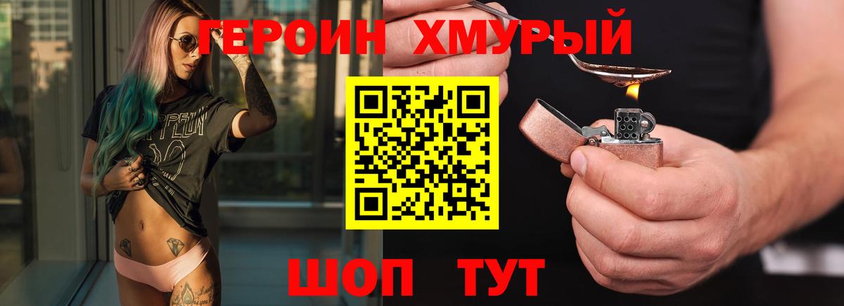 ГЕРОИН герыч  Вход с VPN  Новосибирск 