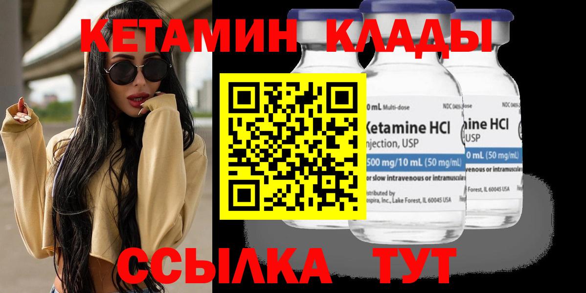 Новосибирск  Кетамин ketamine  КЕТАМИН ketamine  Вход с VPN 