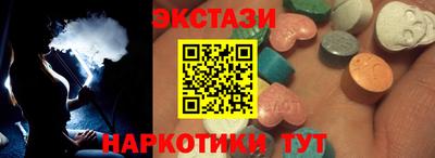 экстази Славянск-на-Кубани