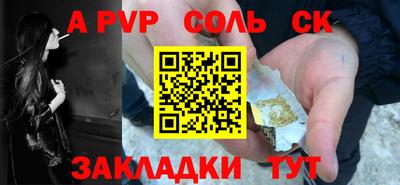 прущие крисы Сланцы