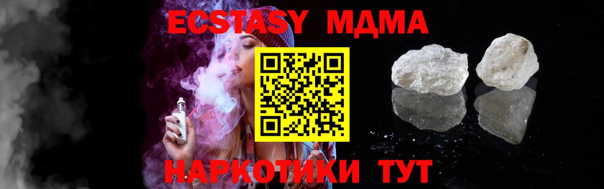 MDMA crystal Новосибирск