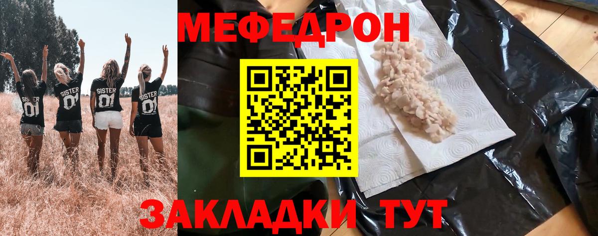 Новосибирск  Меф кристаллы  Вход с VPN  МЕФ VHQ 