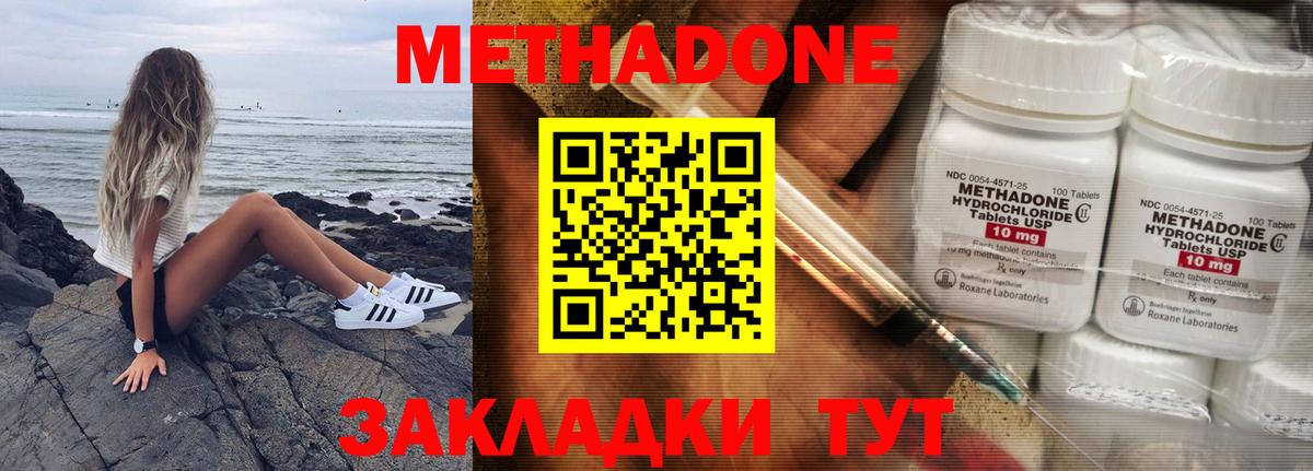 МЕТАДОН VHQ Новосибирск