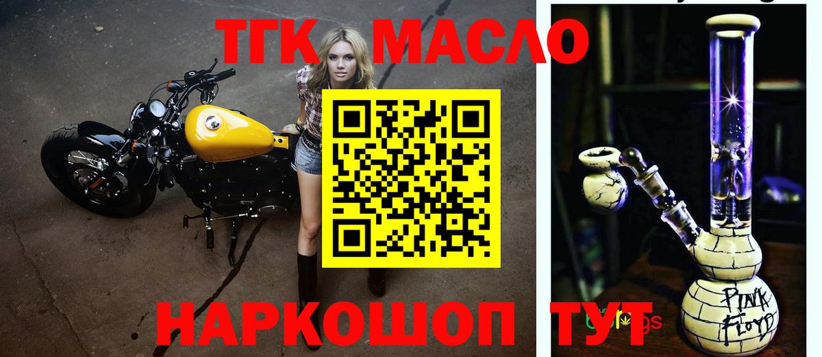 Дистиллят ТГК Wax  Дистиллят ТГК вейп с тгк  Новосибирск  Вход с VPN 