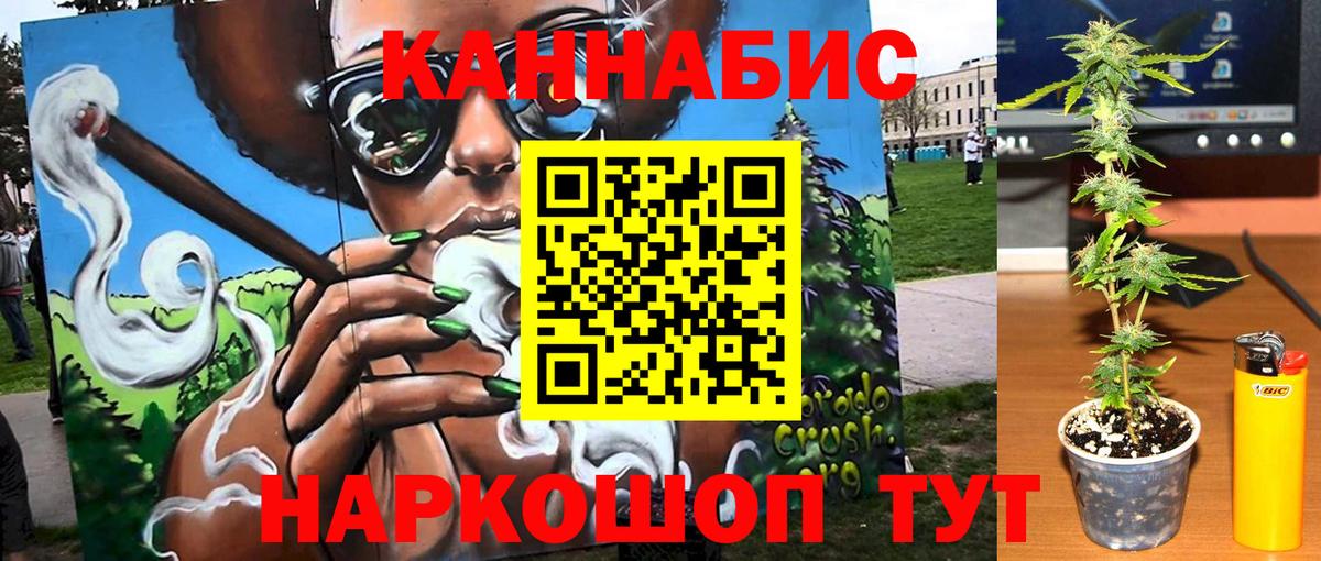 Бошки Шишки план  Вход с VPN  Бошки марихуана SATIVA & INDICA  Шишки марихуана LSD WEED  Новосибирск 
